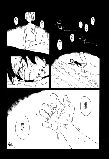 [Tksn] Egao Kankan Fhentai - Page 85