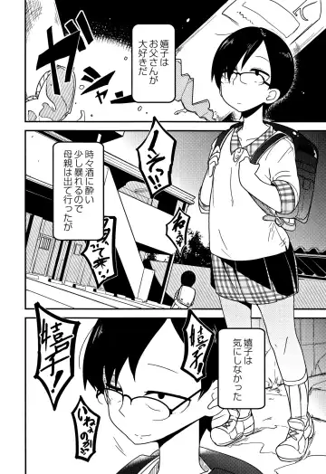 [Tksn] Egao Kankan Fhentai - Page 87