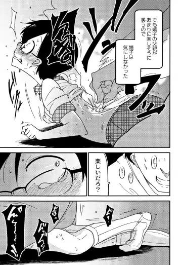 [Tksn] Egao Kankan Fhentai - Page 90