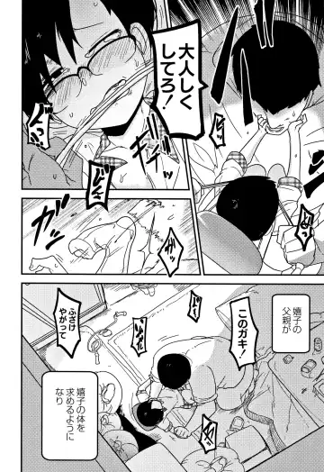 [Tksn] Egao Kankan Fhentai - Page 93