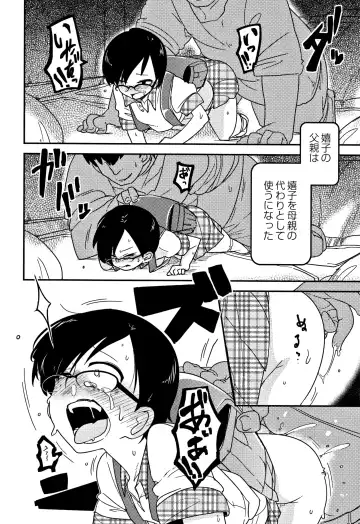 [Tksn] Egao Kankan Fhentai - Page 95