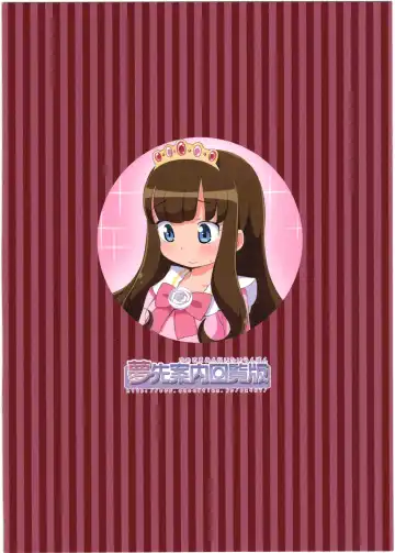 [Hiro Hiroki] JS Aroma to Himex Fhentai - Page 9