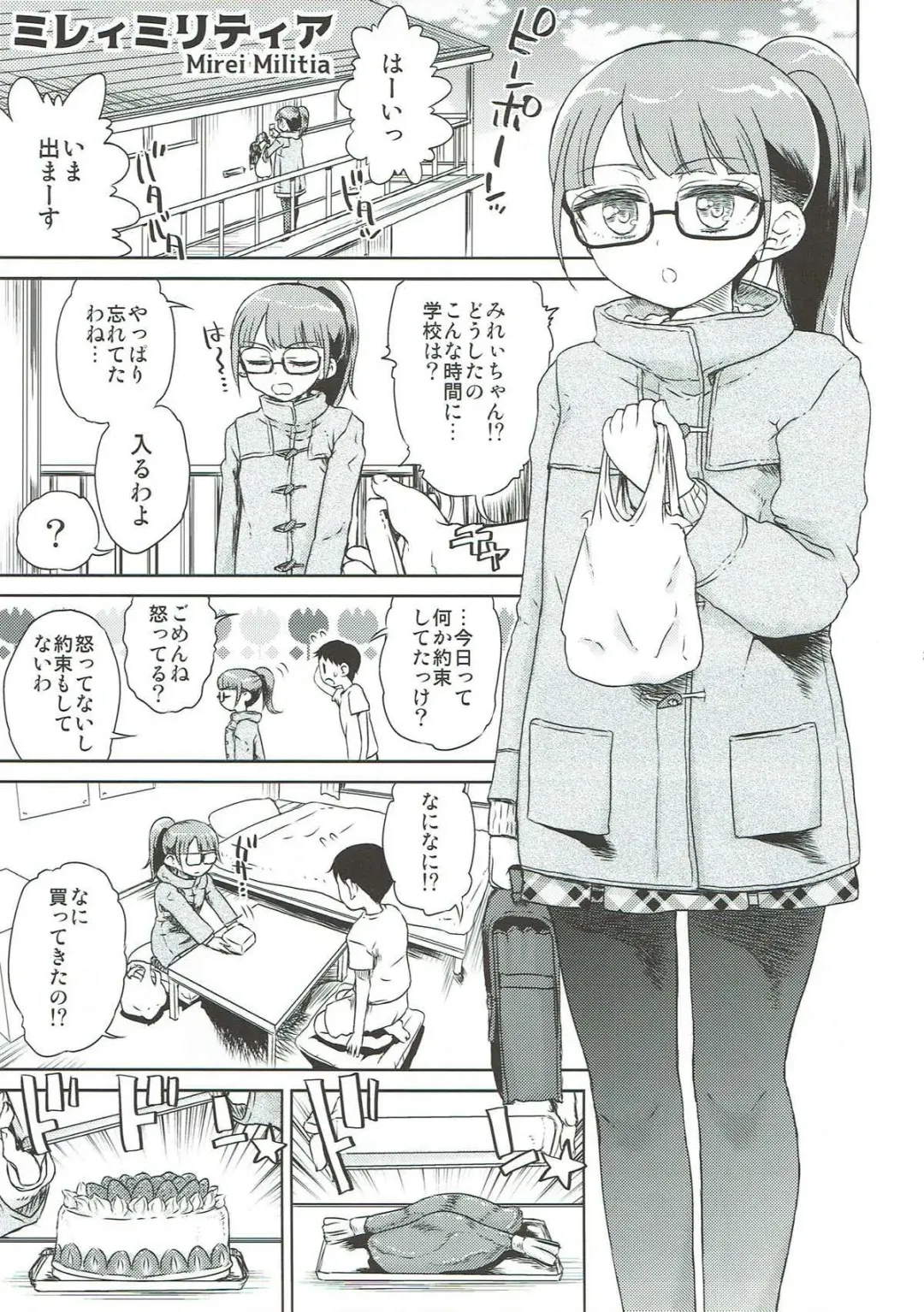 [Hirota Masatane] Mirei Bon Soushuuhen 2 Fhentai - Page 32