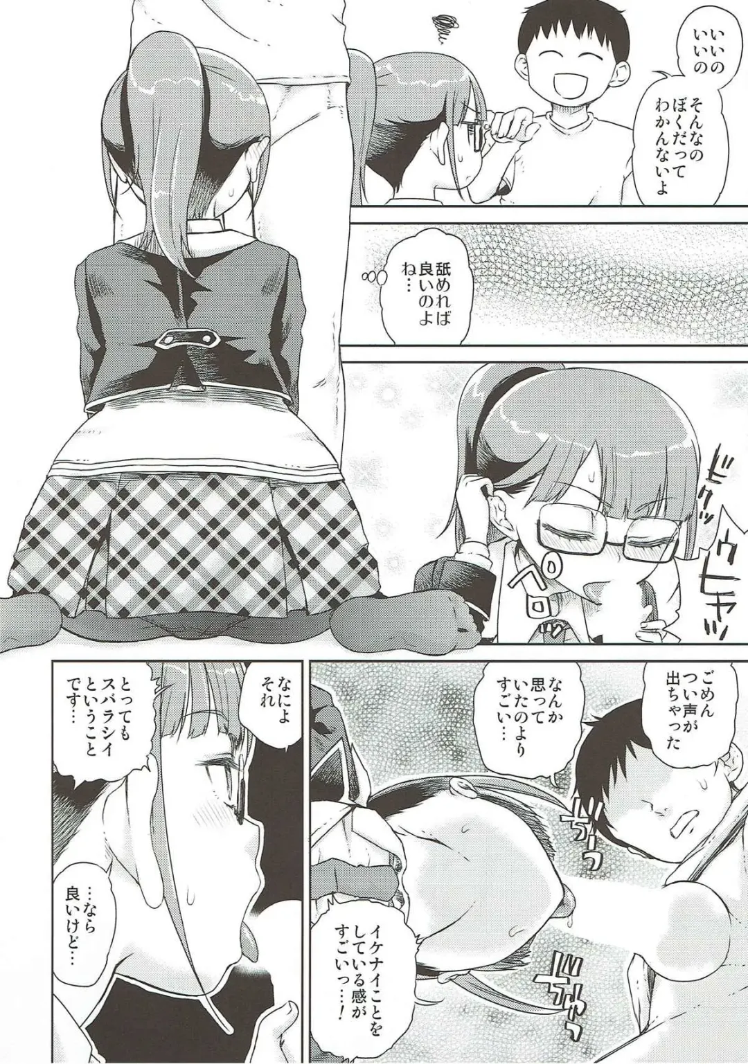 [Hirota Masatane] Mirei Bon Soushuuhen 2 Fhentai - Page 37