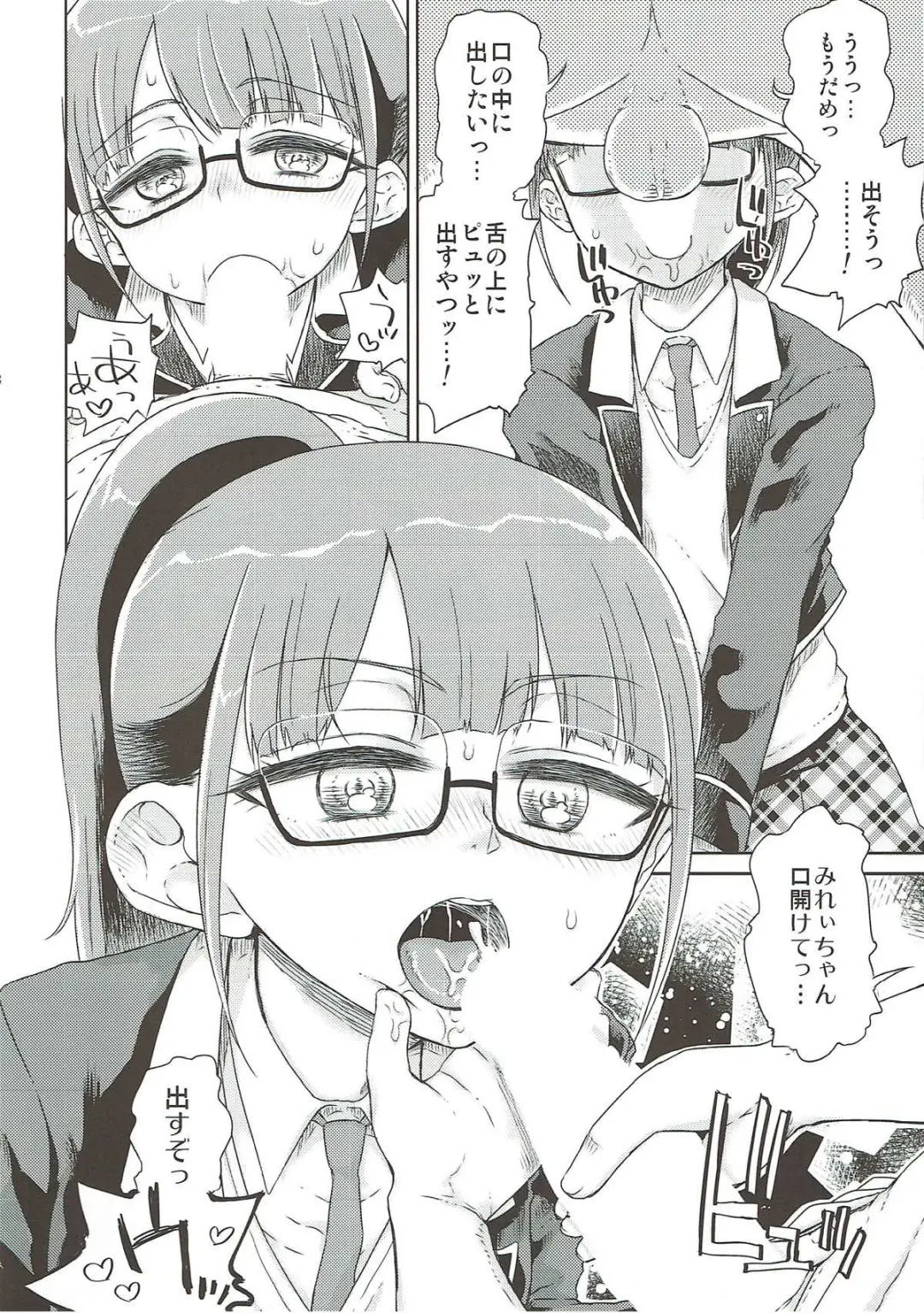 [Hirota Masatane] Mirei Bon Soushuuhen 2 Fhentai - Page 39