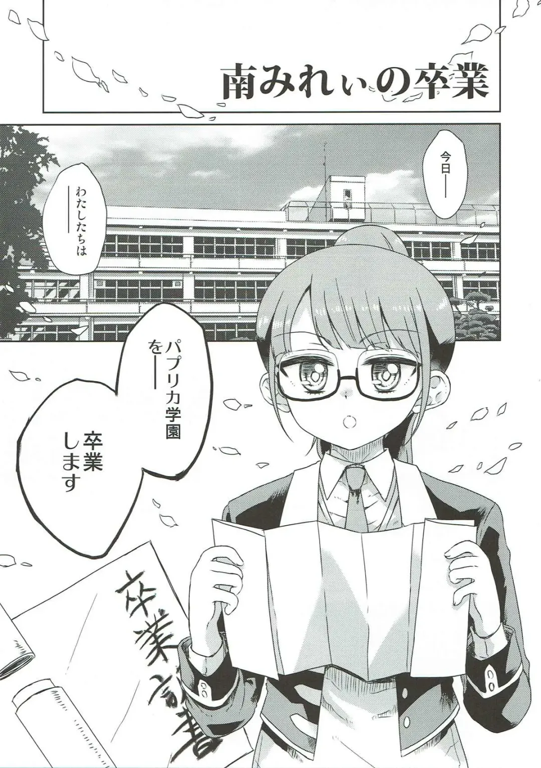 [Hirota Masatane] Mirei Bon Soushuuhen 2 Fhentai - Page 48