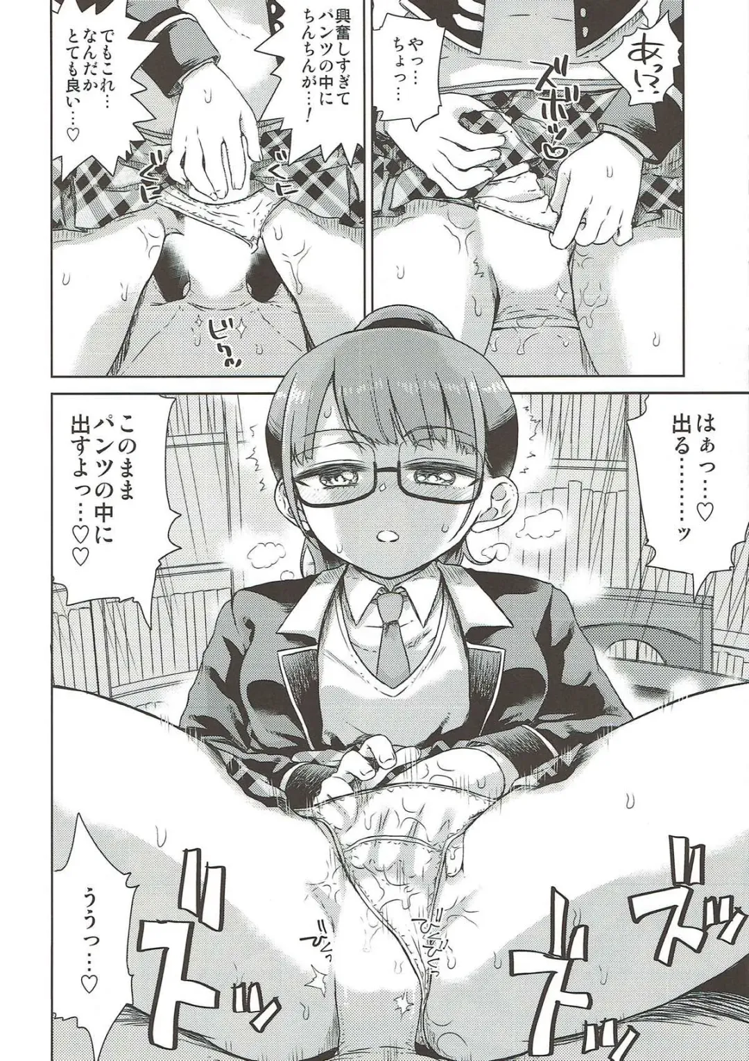 [Hirota Masatane] Mirei Bon Soushuuhen 2 Fhentai - Page 53