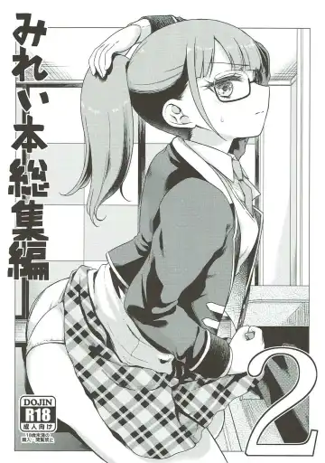 Read [Hirota Masatane] Mirei Bon Soushuuhen 2 - Fhentai