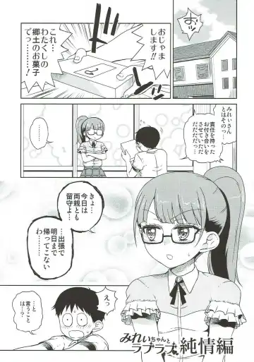 [Hirota Masatane] Mirei Bon Soushuuhen 2 Fhentai - Page 2