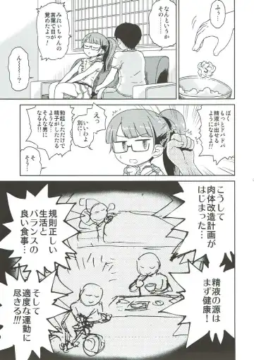 [Hirota Masatane] Mirei Bon Soushuuhen 2 Fhentai - Page 22