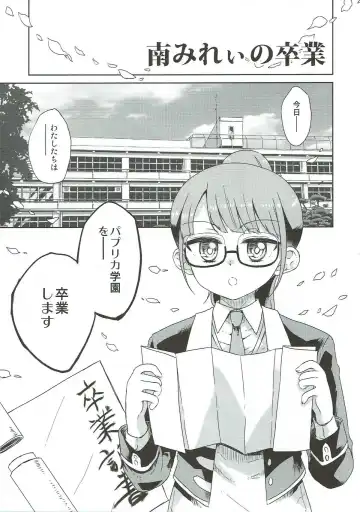 [Hirota Masatane] Mirei Bon Soushuuhen 2 Fhentai - Page 48