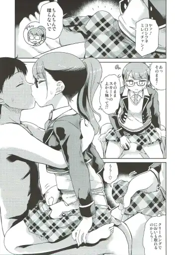 [Hirota Masatane] Mirei Bon Soushuuhen 2 Fhentai - Page 52