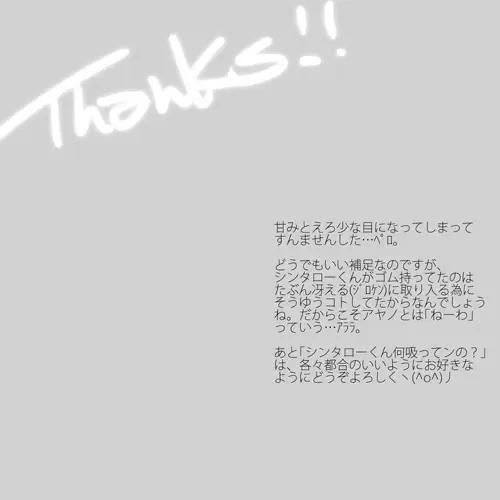 [Mmmnomu] 貪って、 Fhentai - Page 20