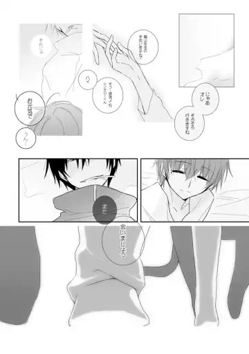 [Mmmnomu] 貪って、 Fhentai - Page 16