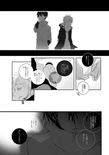 [Mmmnomu] 貪って、 Fhentai - Page 17