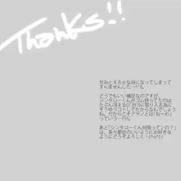 [Mmmnomu] 貪って、 Fhentai - Page 20