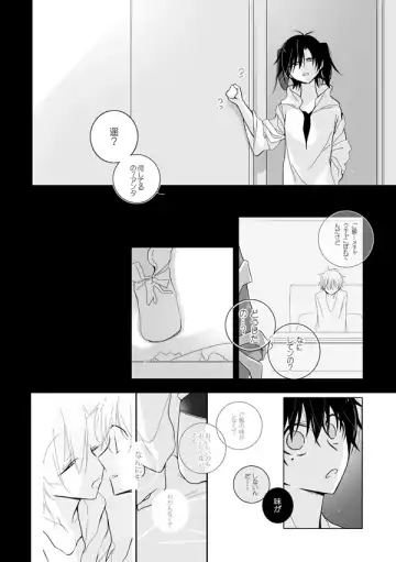 [Mmmnomu] 貪って、 Fhentai - Page 4