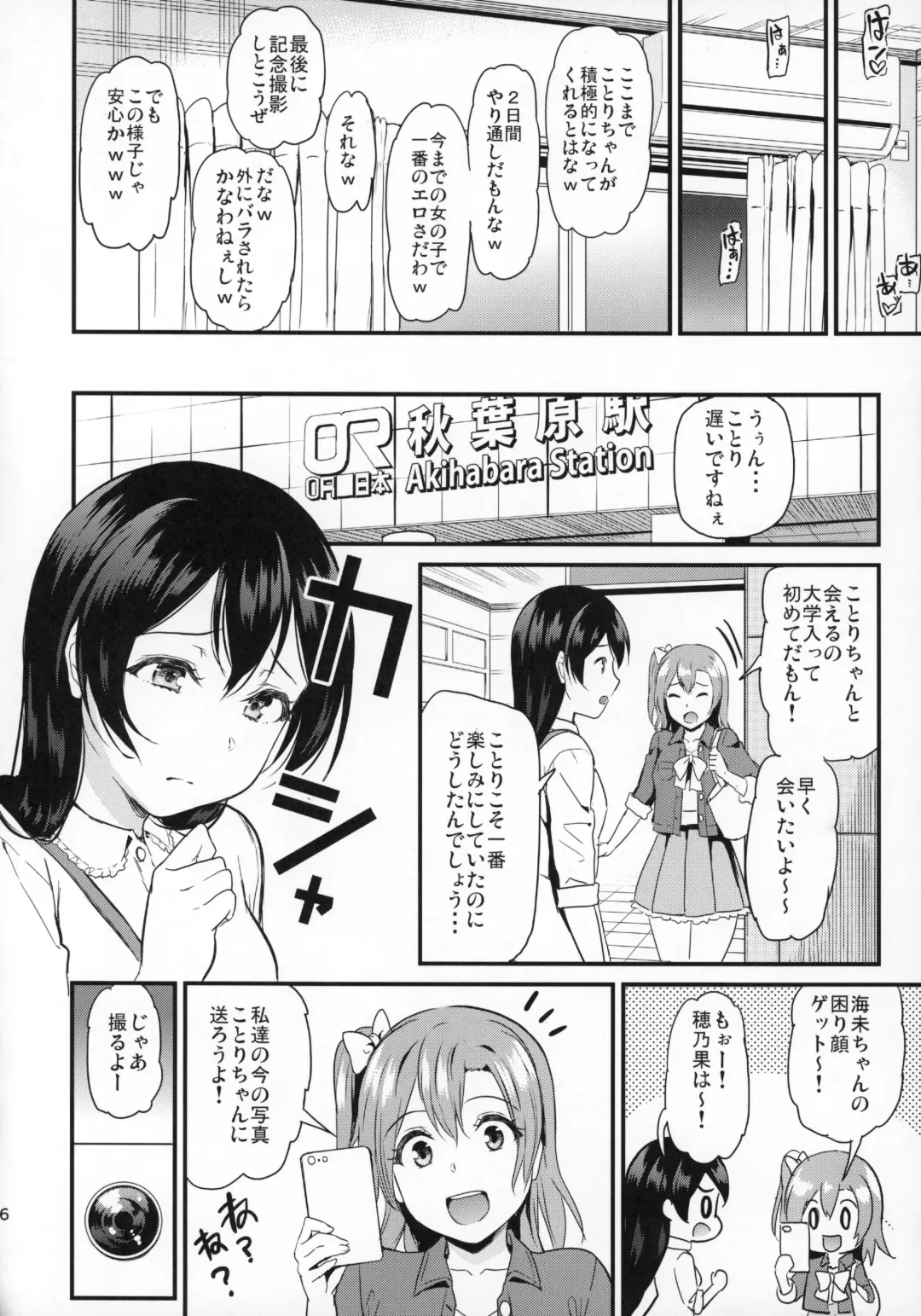[Kichirock] Joshidaisei Minami Kotori no YariCir Jikenbo Case.1 Fhentai - Page 35
