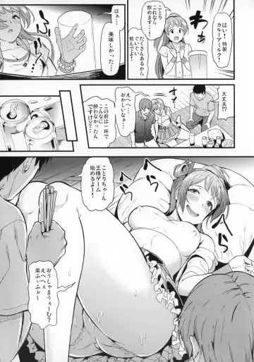 [Kichirock] Joshidaisei Minami Kotori no YariCir Jikenbo Case.1 Fhentai - Page 6