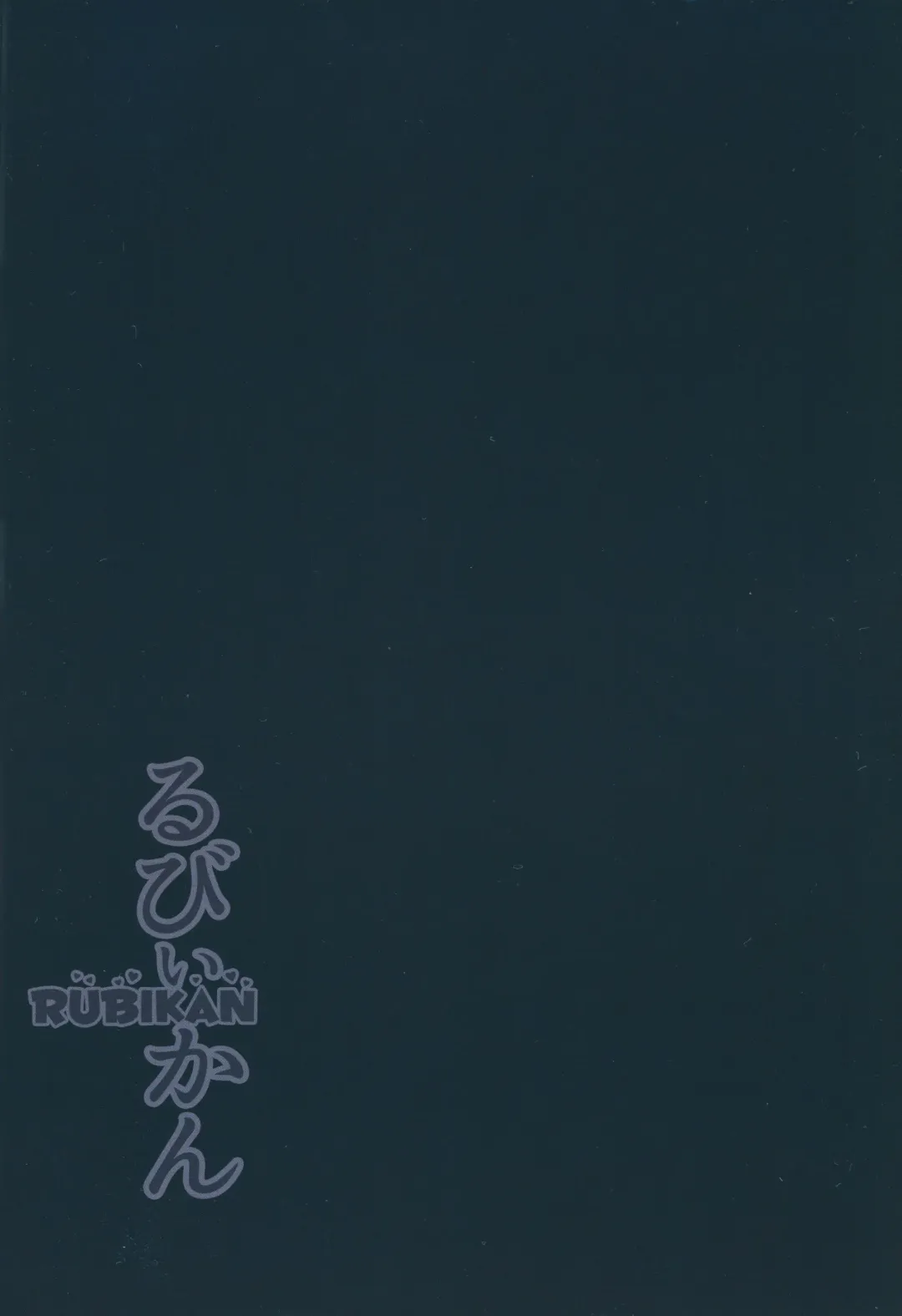 [Yopparai Oni] Rubykan ~ Tasukete Onee-chan! Fhentai - Page 2