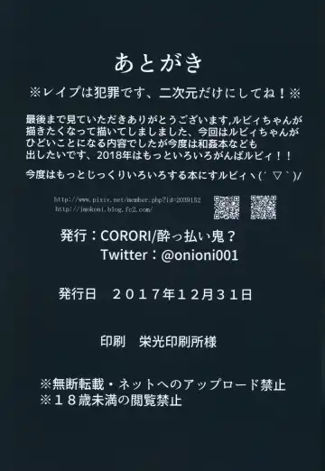 [Yopparai Oni] Rubykan ~ Tasukete Onee-chan! Fhentai - Page 23