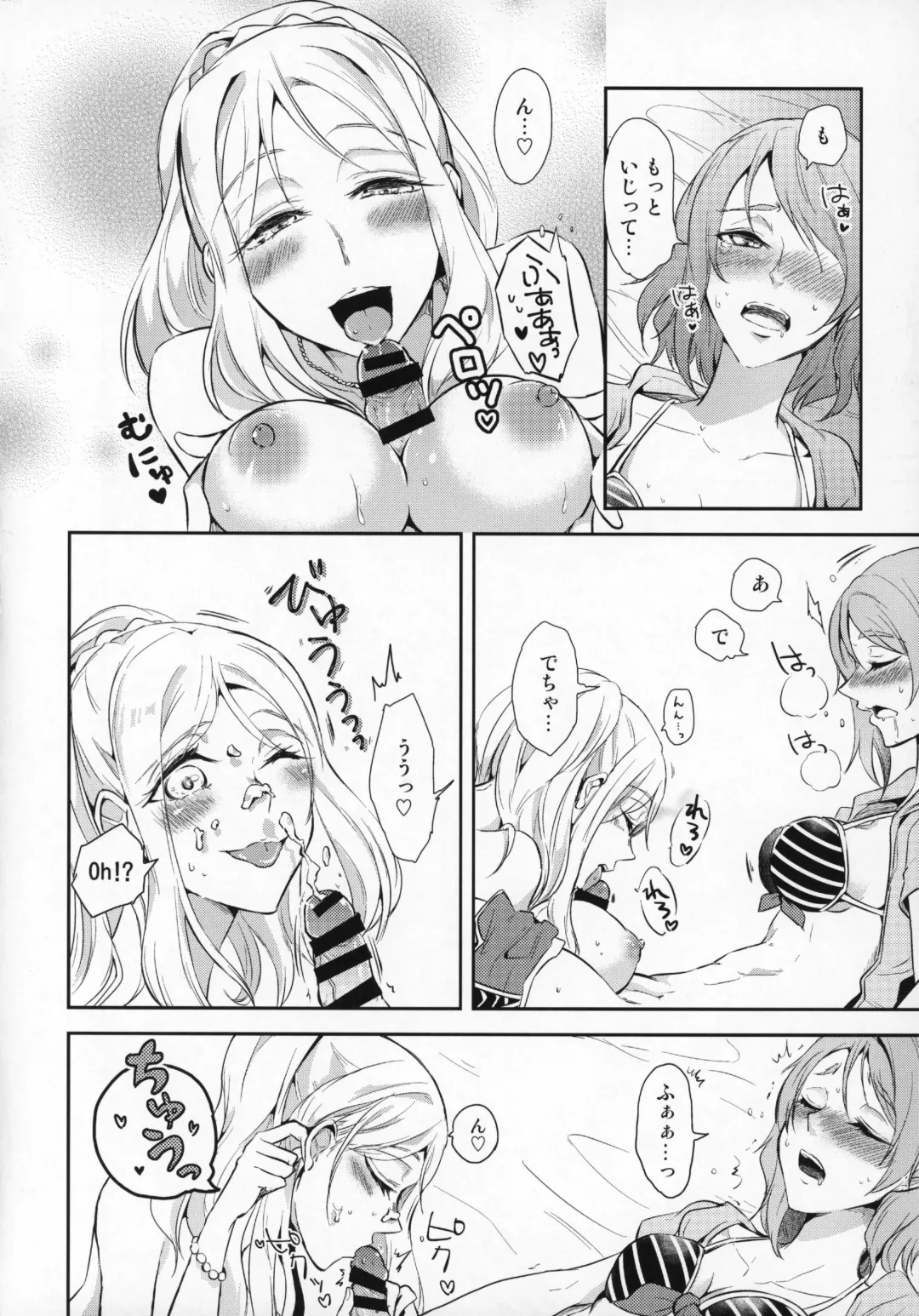 [Syutaro] Jimoai DE Mantan Uchiura Girls Fhentai - Page 12