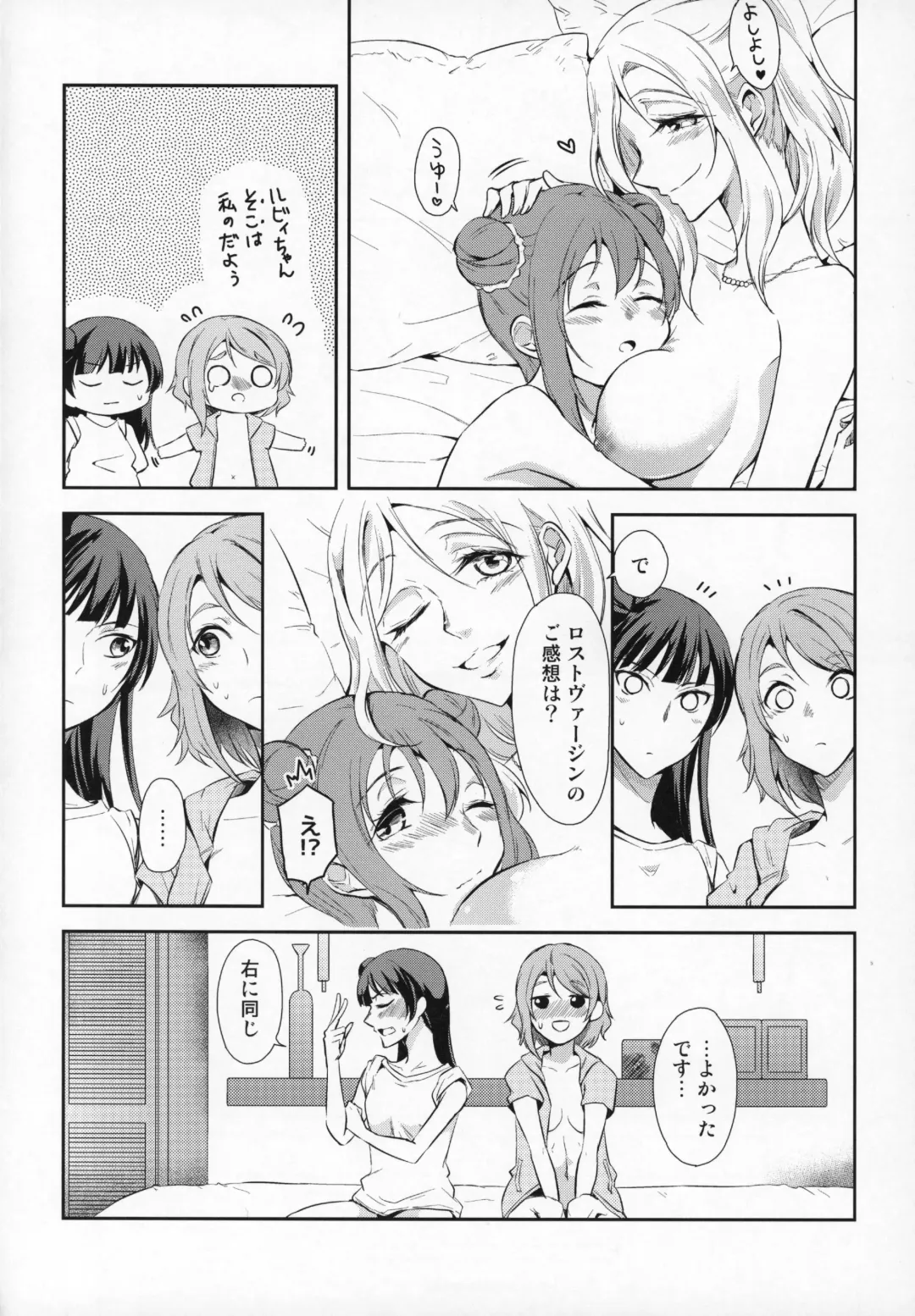 [Syutaro] Jimoai DE Mantan Uchiura Girls Fhentai - Page 26