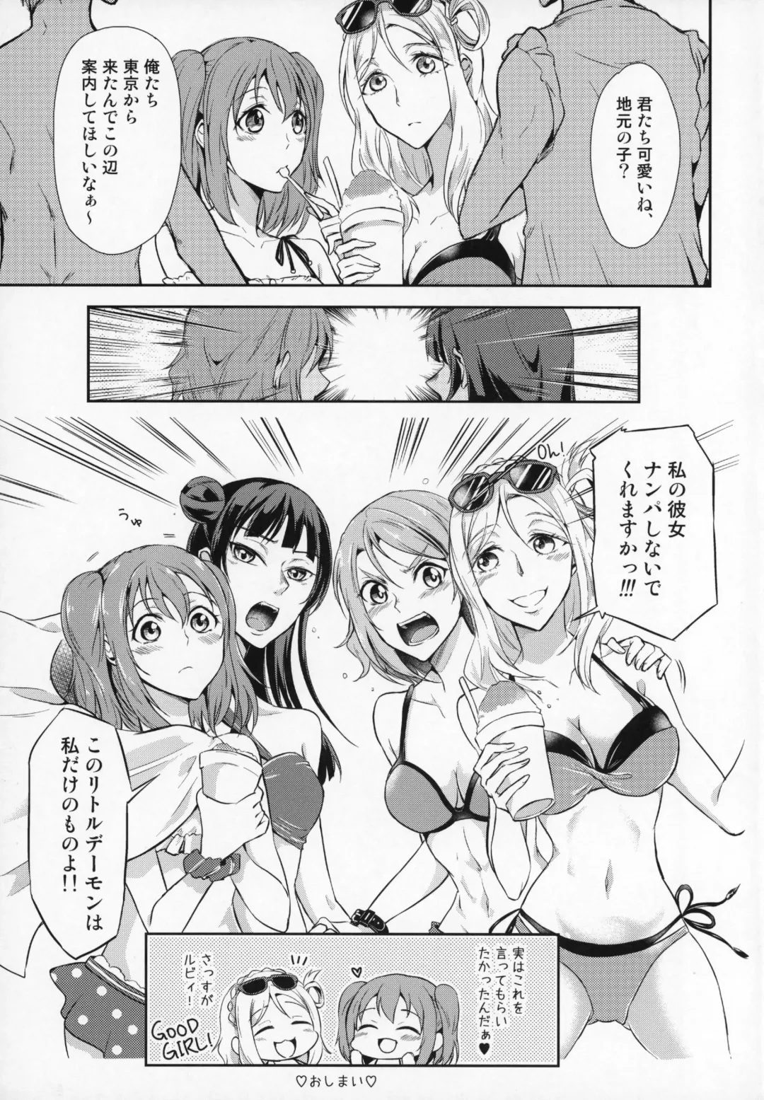 [Syutaro] Jimoai DE Mantan Uchiura Girls Fhentai - Page 29