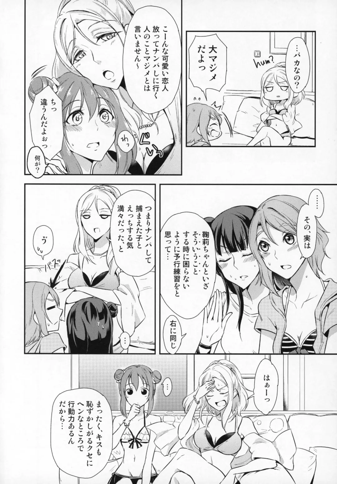 [Syutaro] Jimoai DE Mantan Uchiura Girls Fhentai - Page 6