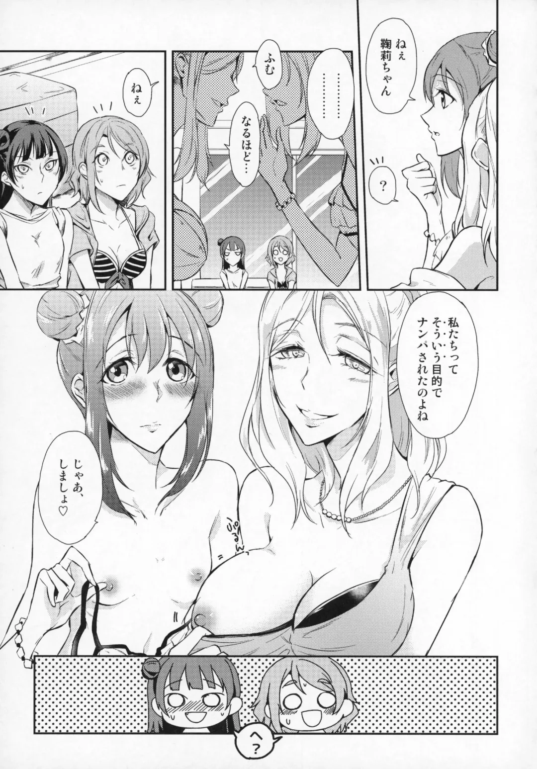 [Syutaro] Jimoai DE Mantan Uchiura Girls Fhentai - Page 7