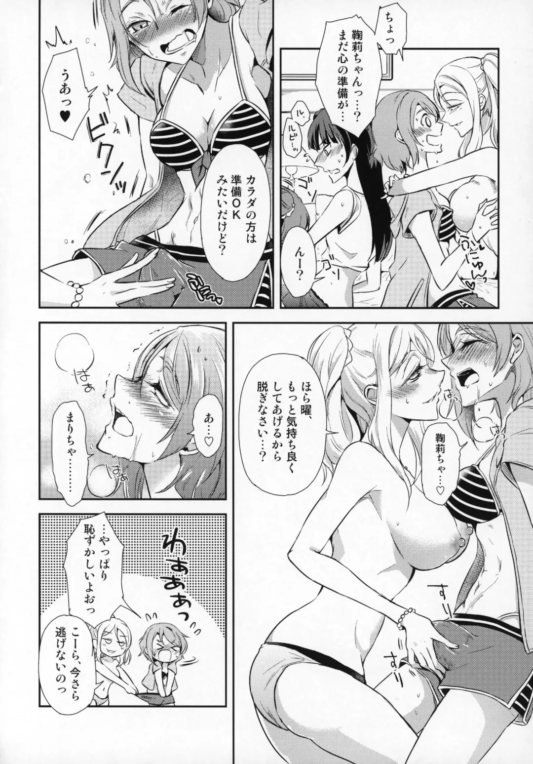 [Syutaro] Jimoai DE Mantan Uchiura Girls Fhentai - Page 8