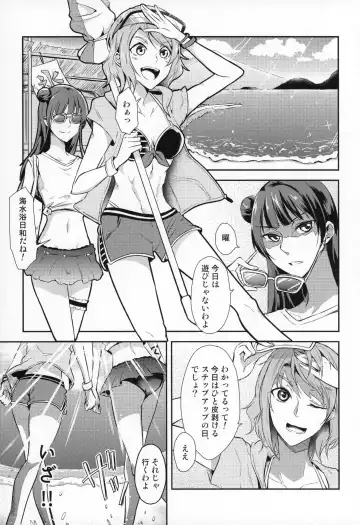 [Syutaro] Jimoai DE Mantan Uchiura Girls Fhentai - Page 3