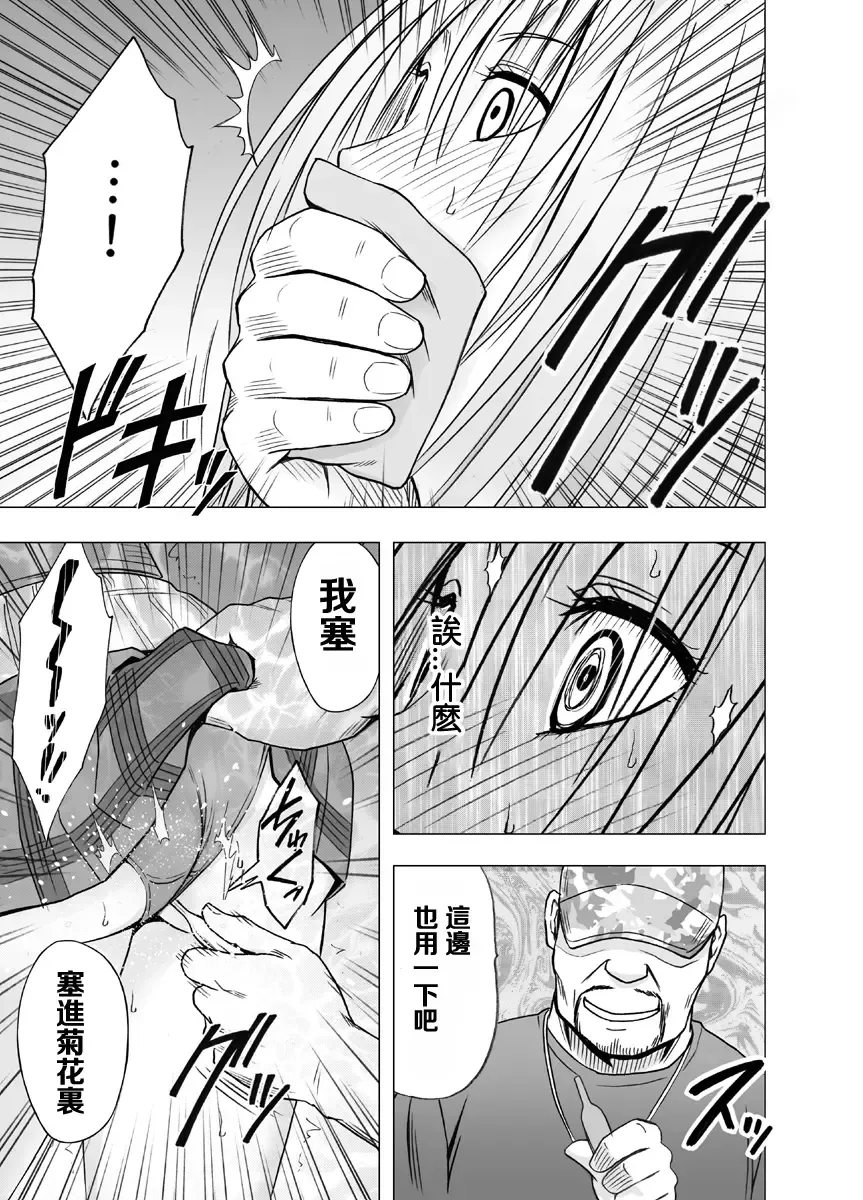 [Crimson] Chikan Otori Sousakan Kyouka 2 ~Zettai ni Ikanai Onna to Biyaku Jigoku~ Fhentai - Page 13