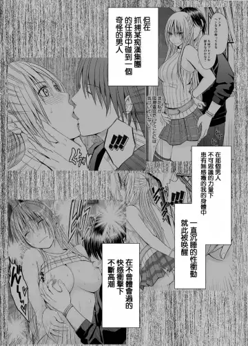 [Crimson] Chikan Otori Sousakan Kyouka 2 ~Zettai ni Ikanai Onna to Biyaku Jigoku~ Fhentai - Page 4