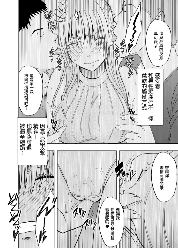 [Crimson] Chikan Otori Sousakan Kyouka Ch. 3 ~Zecchou o Yurusarenai Onna ni Itsumademo Tsuzuku Kairaku Jigoku~ Fhentai - Page 36