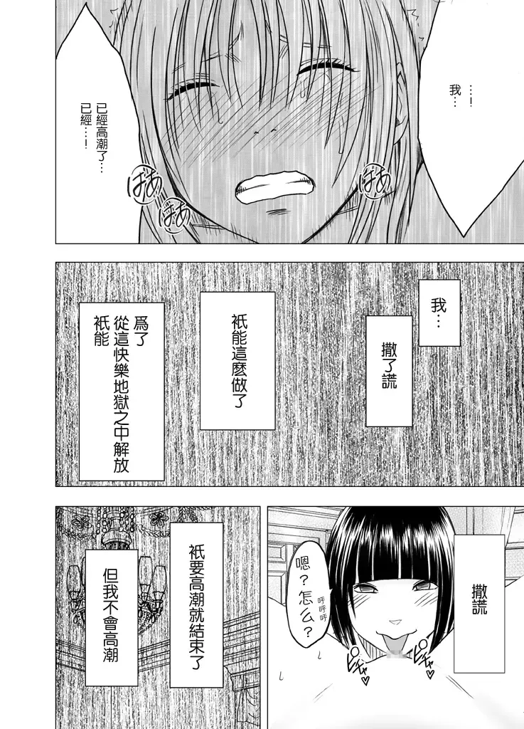 [Crimson] Chikan Otori Sousakan Kyouka Ch. 3 ~Zecchou o Yurusarenai Onna ni Itsumademo Tsuzuku Kairaku Jigoku~ Fhentai - Page 46