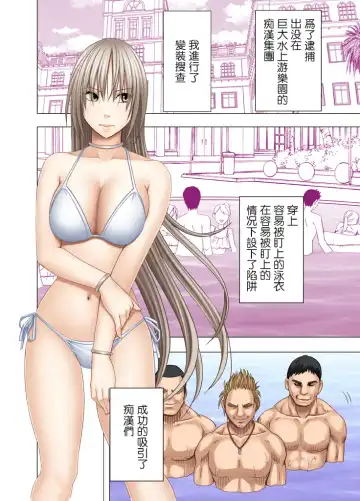 [Crimson] Chikan Otori Sousakan Kyouka Ch. 3 ~Zecchou o Yurusarenai Onna ni Itsumademo Tsuzuku Kairaku Jigoku~ Fhentai - Page 19