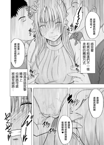 [Crimson] Chikan Otori Sousakan Kyouka Ch. 3 ~Zecchou o Yurusarenai Onna ni Itsumademo Tsuzuku Kairaku Jigoku~ Fhentai - Page 36