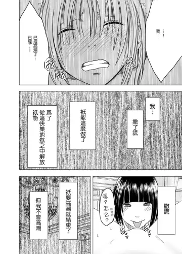 [Crimson] Chikan Otori Sousakan Kyouka Ch. 3 ~Zecchou o Yurusarenai Onna ni Itsumademo Tsuzuku Kairaku Jigoku~ Fhentai - Page 46