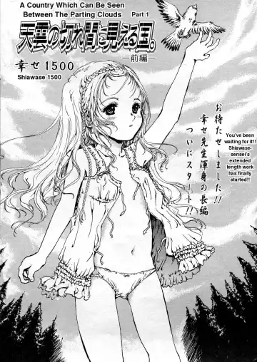 Read [Shiawase 1500] Amagumo no Kirema ni Mieru Kuni. | A Country Which Can Be Seen Between The Parting Clouds - Fhentai