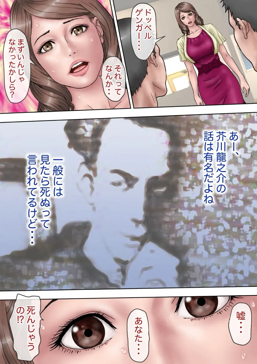 ふうふノあそび Fhentai - Page 5