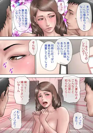 ふうふノあそび Fhentai - Page 14