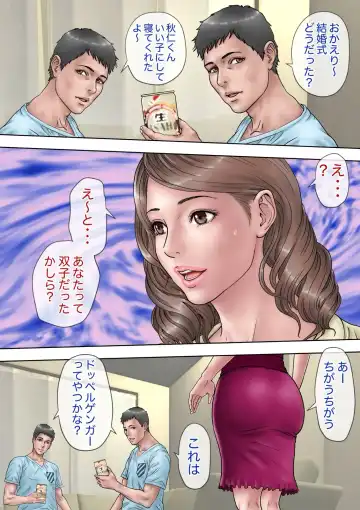 ふうふノあそび Fhentai - Page 4