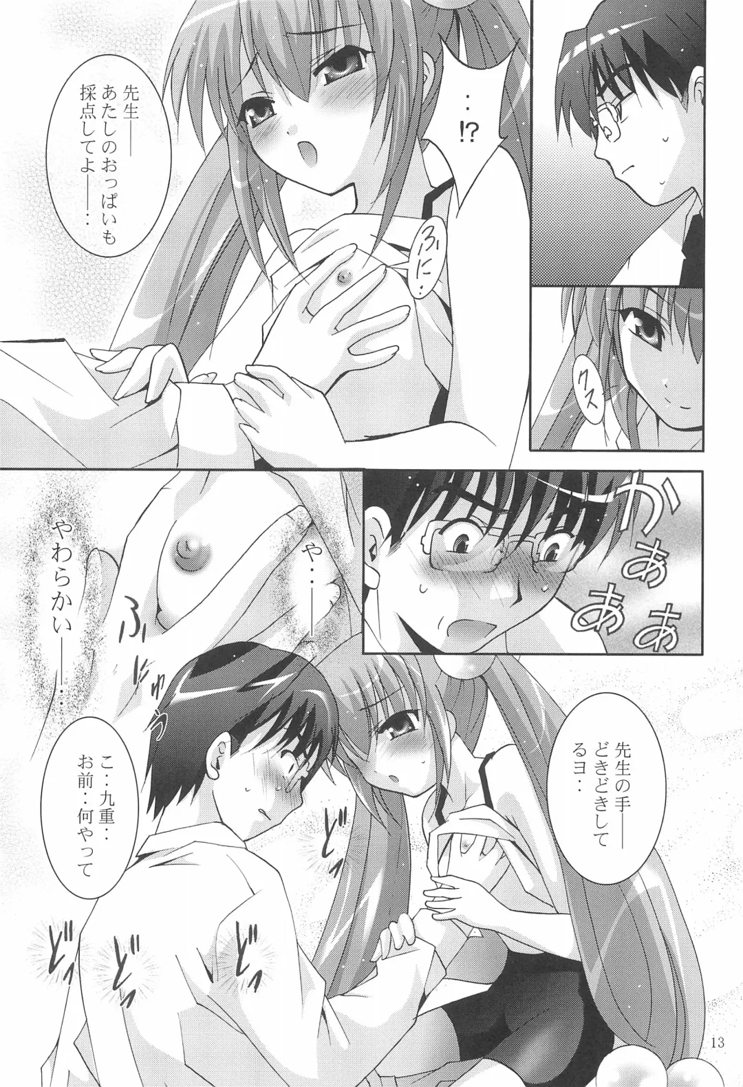 [Arino Hiroshi] MOUSOU Mini Theater 18 Fhentai - Page 13
