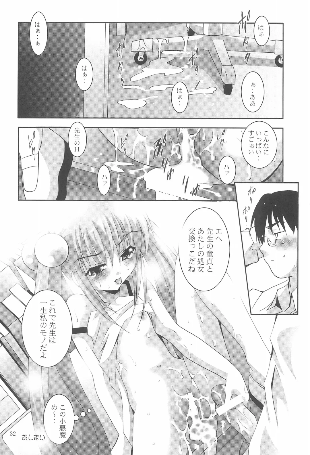 [Arino Hiroshi] MOUSOU Mini Theater 18 Fhentai - Page 32