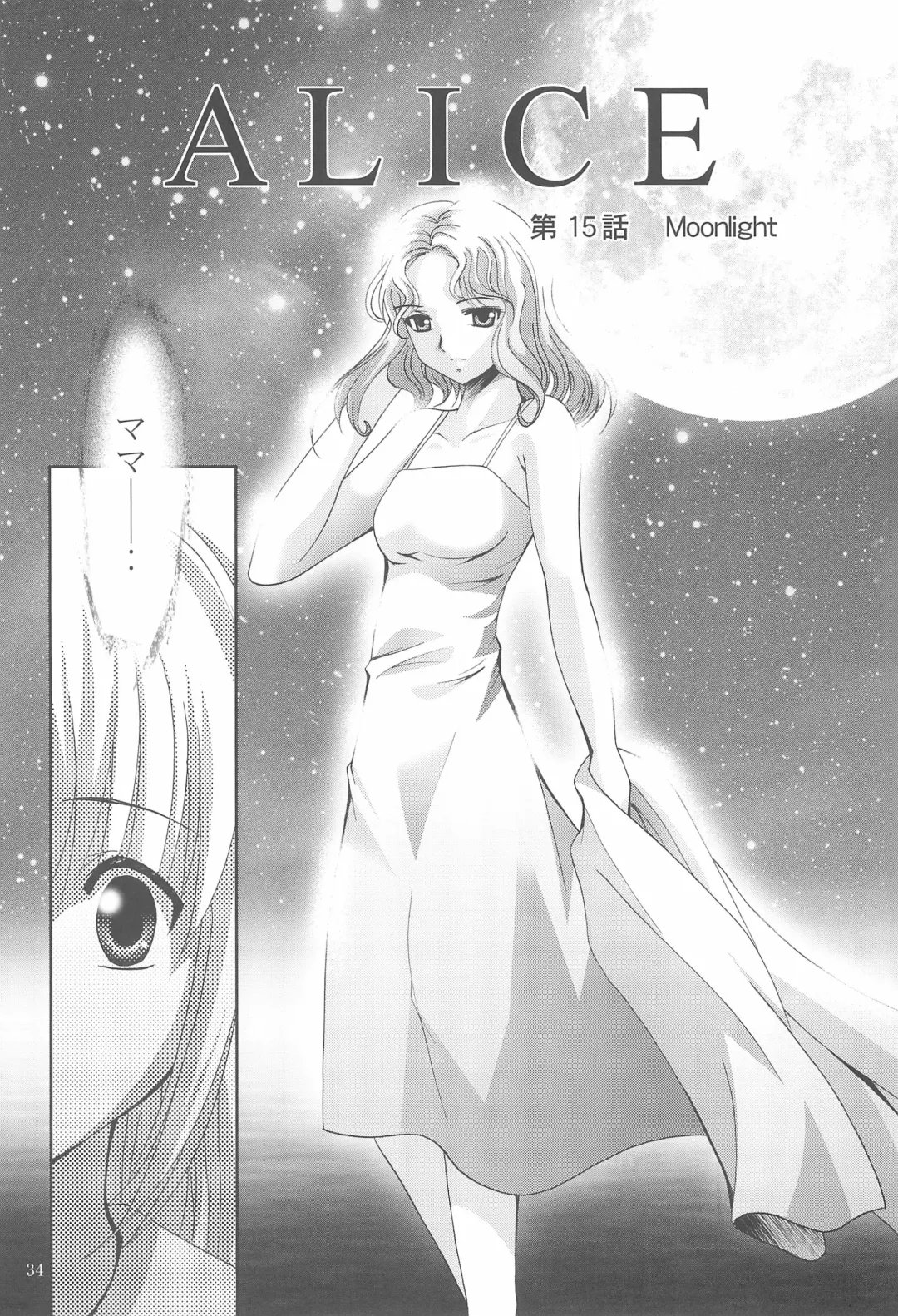 [Arino Hiroshi] MOUSOU Mini Theater 18 Fhentai - Page 34