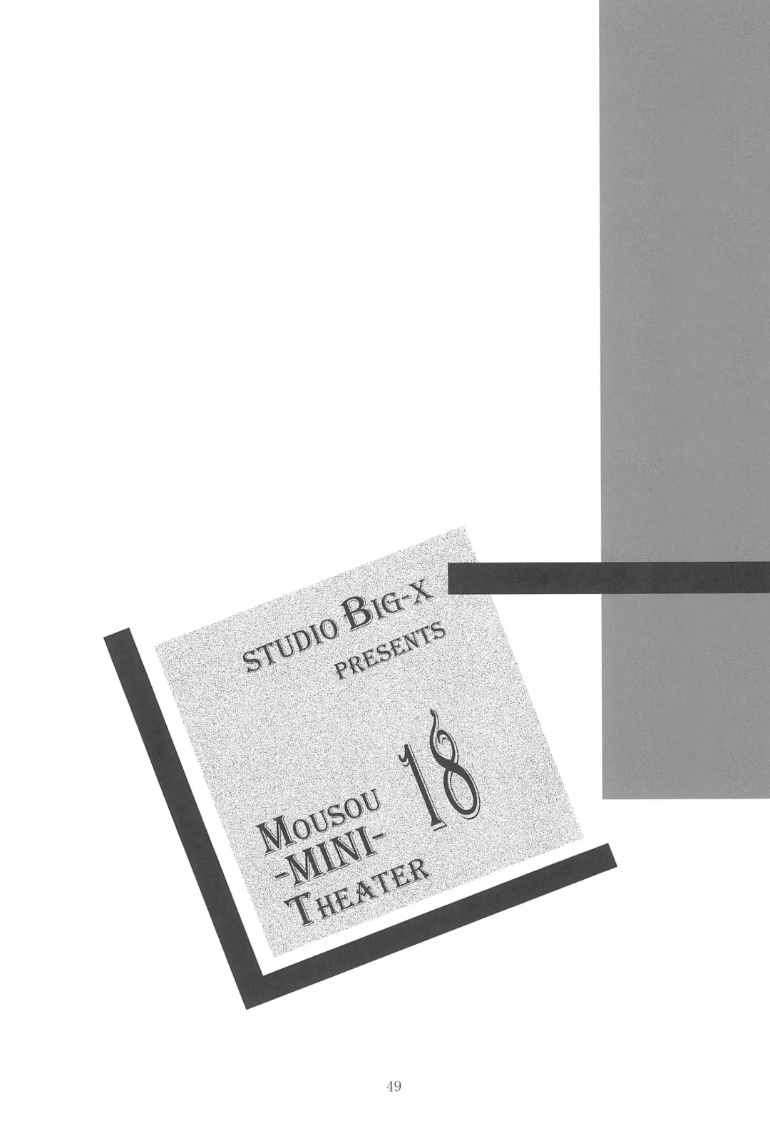 [Arino Hiroshi] MOUSOU Mini Theater 18 Fhentai - Page 49