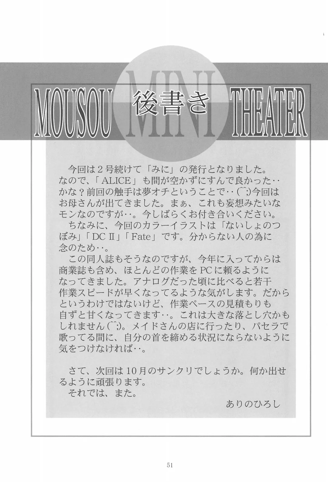 [Arino Hiroshi] MOUSOU Mini Theater 18 Fhentai - Page 51