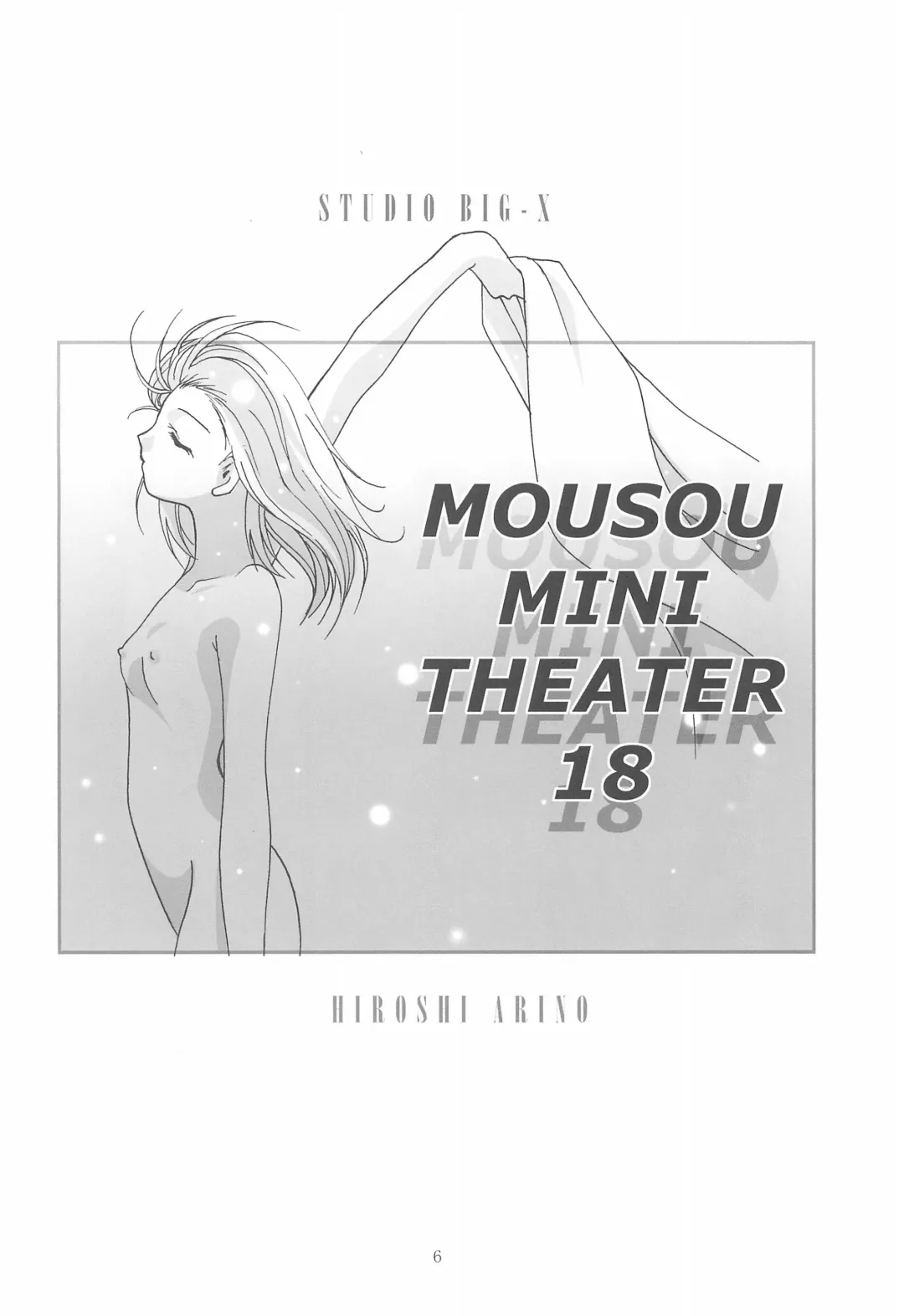 [Arino Hiroshi] MOUSOU Mini Theater 18 Fhentai - Page 6