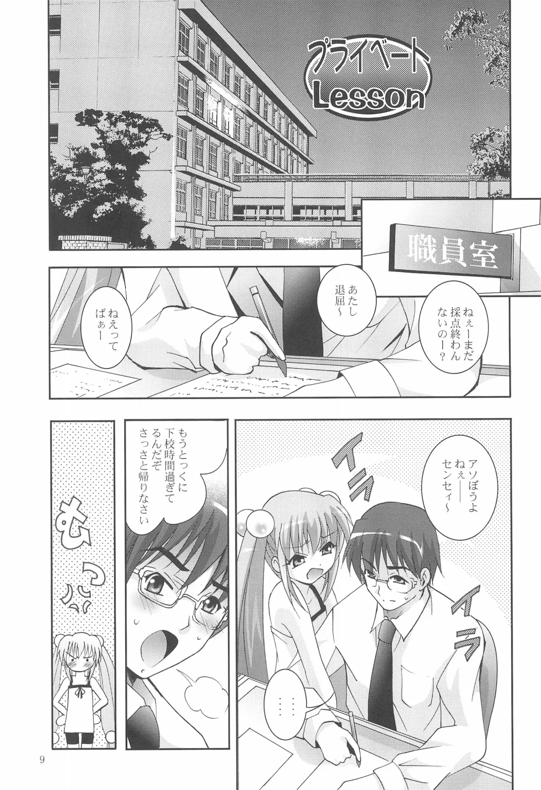 [Arino Hiroshi] MOUSOU Mini Theater 18 Fhentai - Page 9